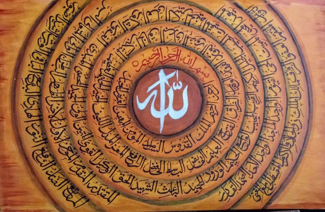 Islamic Calligraphy Artwork — Product 1