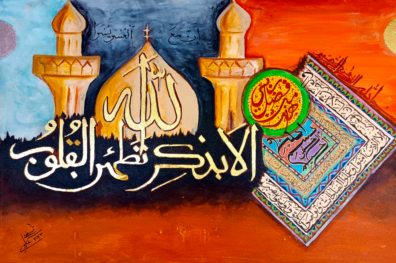Islamic Calligraphy Artwork — Product 10