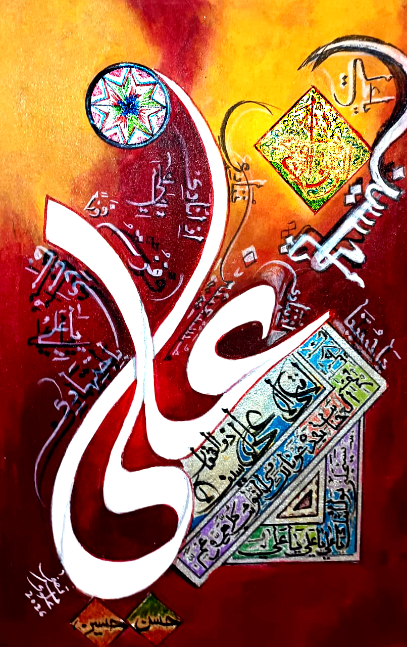 Islamic Calligraphy Artwork — Product 11