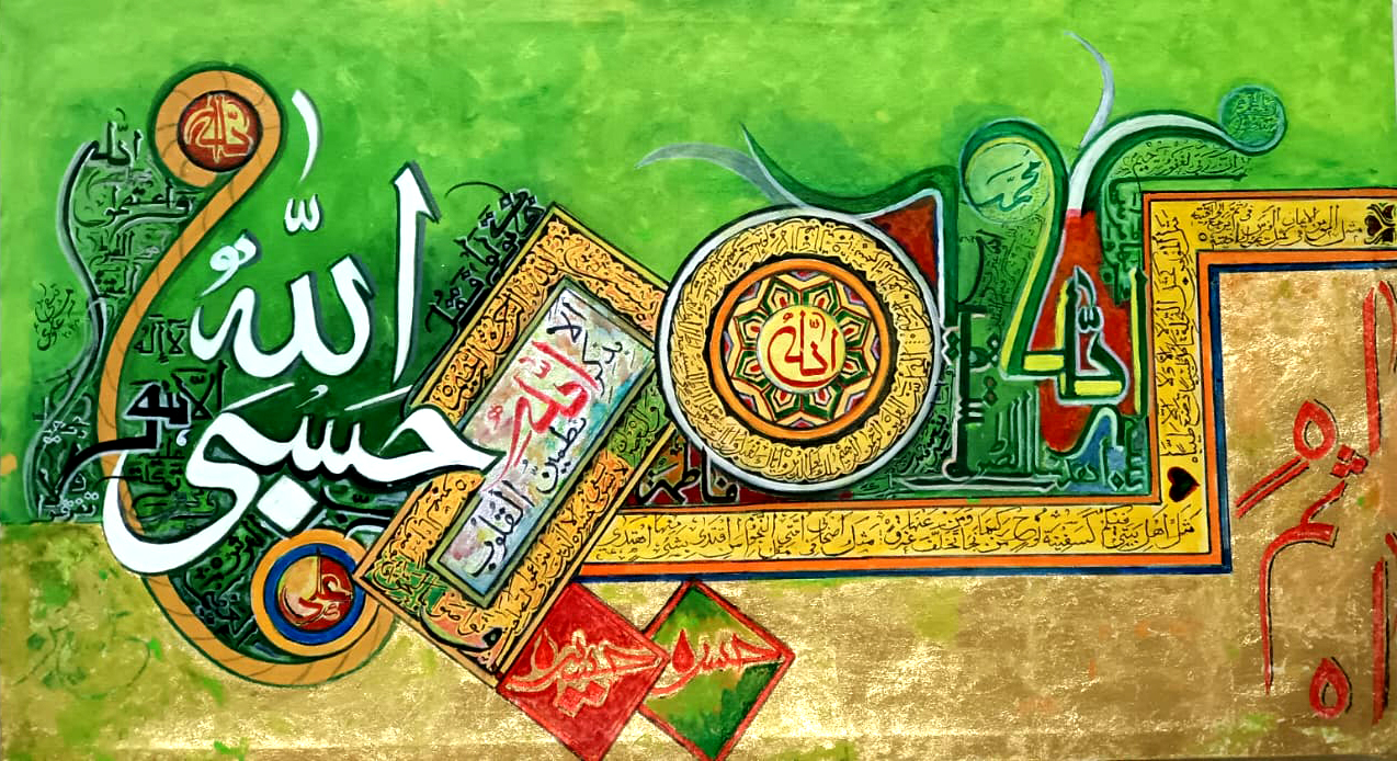 Islamic Calligraphy Artwork — Product 12