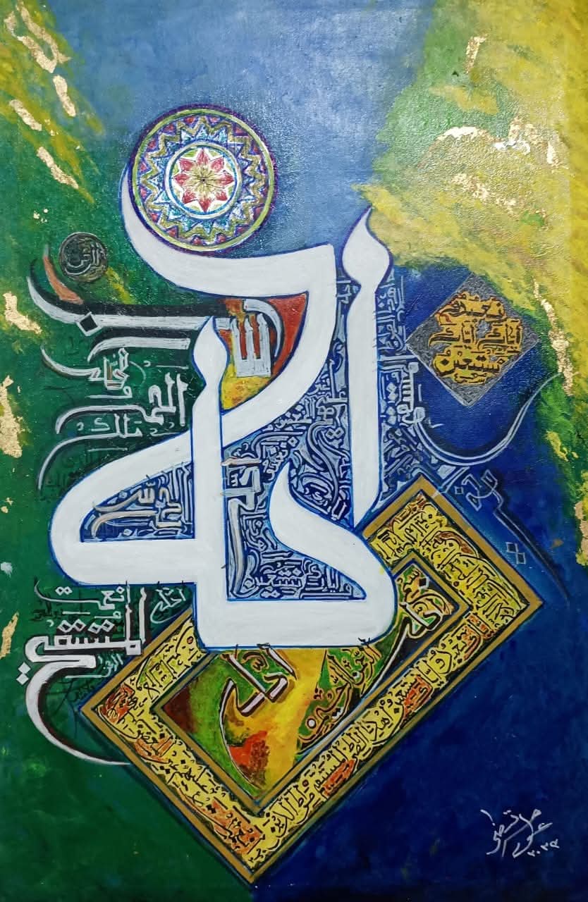 Islamic Calligraphy Artwork — Product 2