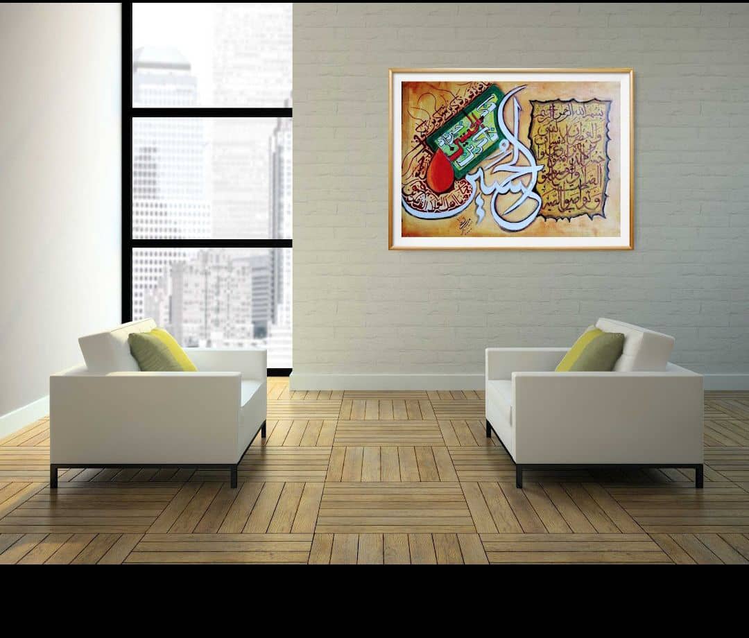 Islamic Calligraphy Artwork — Product 3