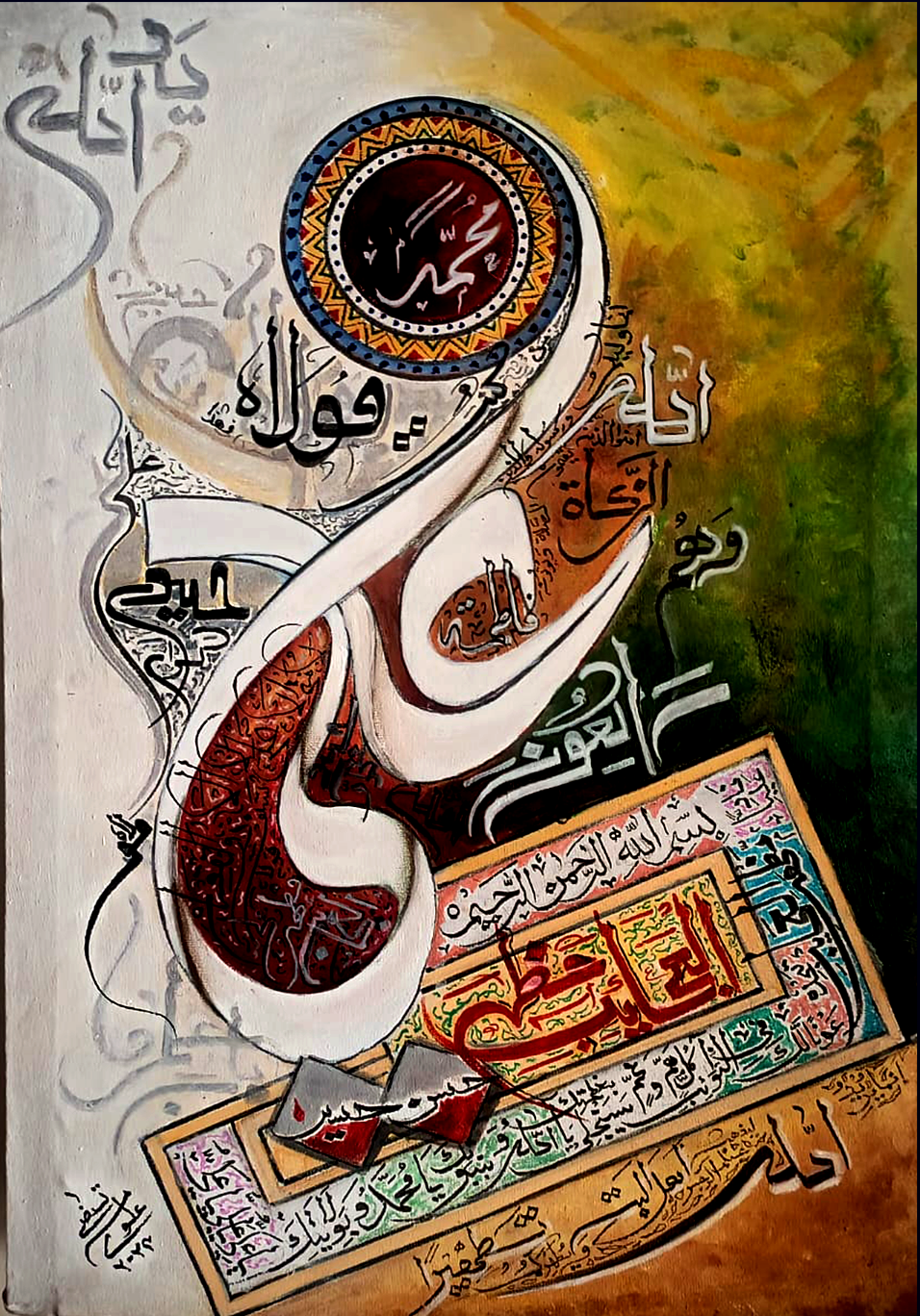 Islamic Calligraphy Artwork — Product 4