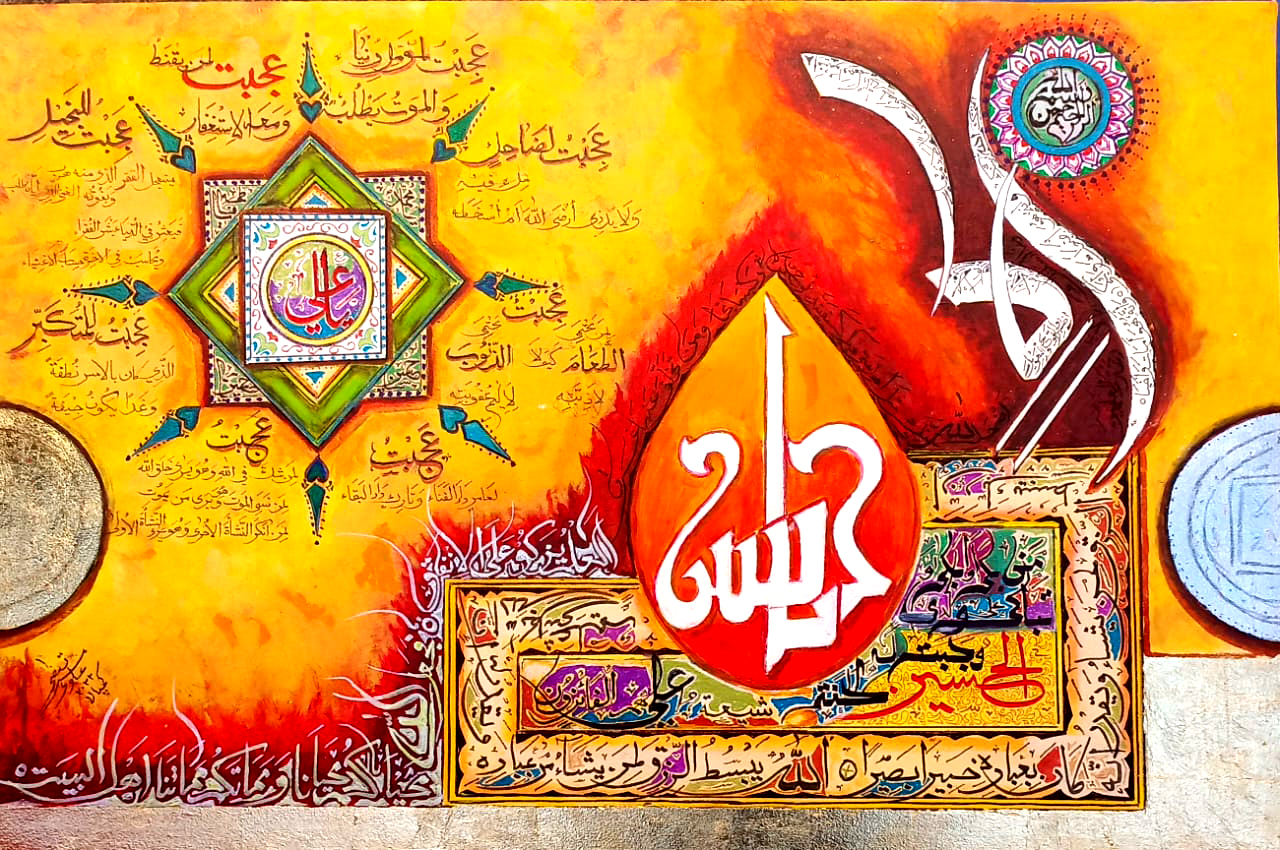 Islamic Calligraphy Artwork — Product 5