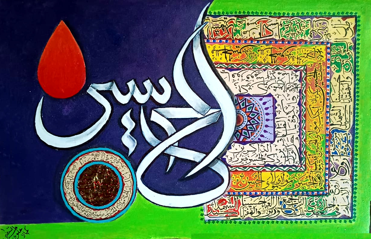 Islamic Calligraphy Artwork — Product 6