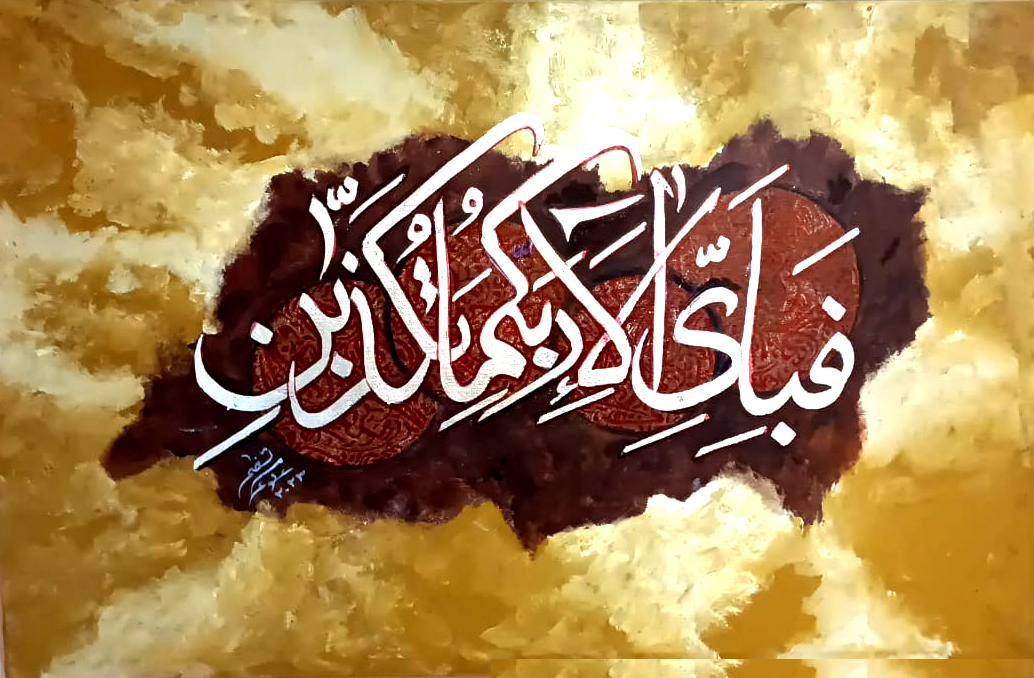 Islamic Calligraphy Artwork — Product 7
