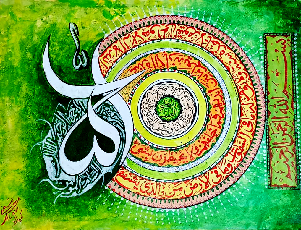 Islamic Calligraphy Artwork — Product 9